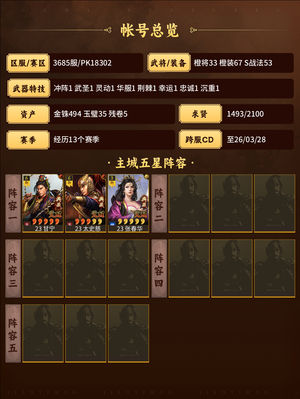 三国志战略版随便玩！玩