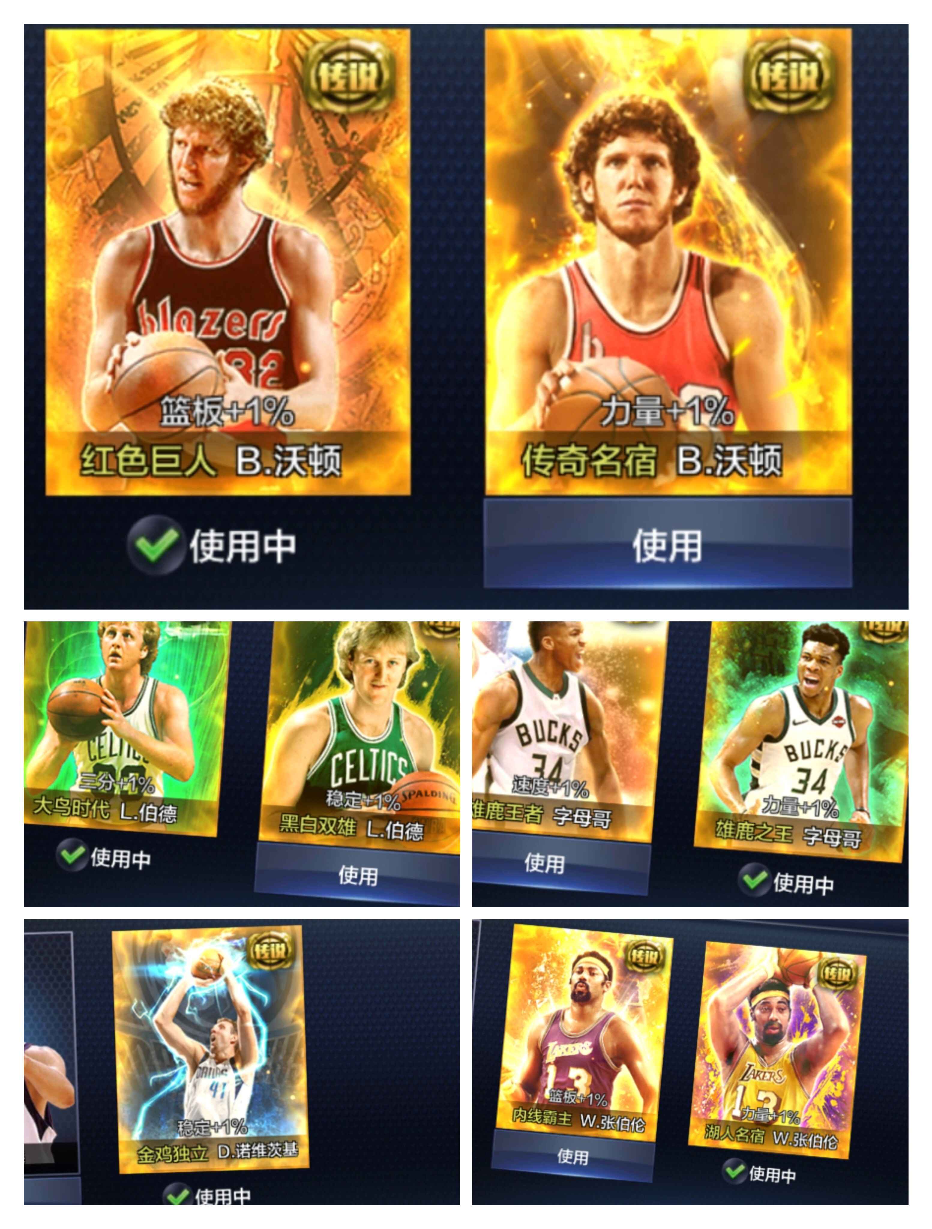 最强NBA【50级】五点 球探60 教练满潮服多