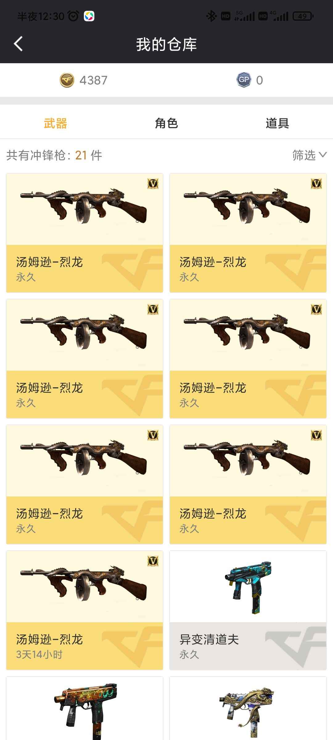 穿越火线（CF）【99级】6盘6烈，异变清道夫，道具全