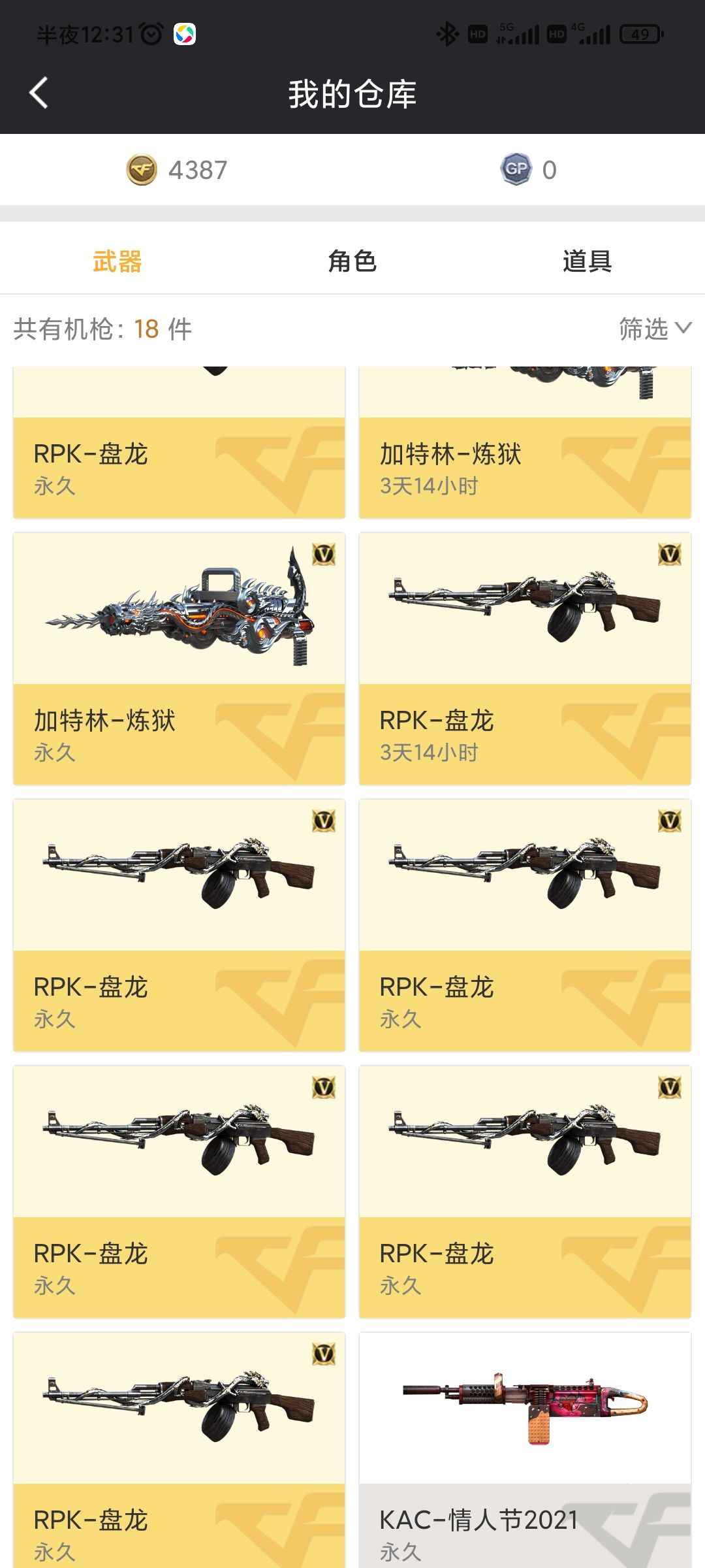 穿越火线（CF）【99级】6盘6烈，异变清道夫，道具全