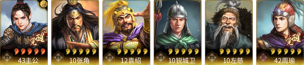 武将图片列表