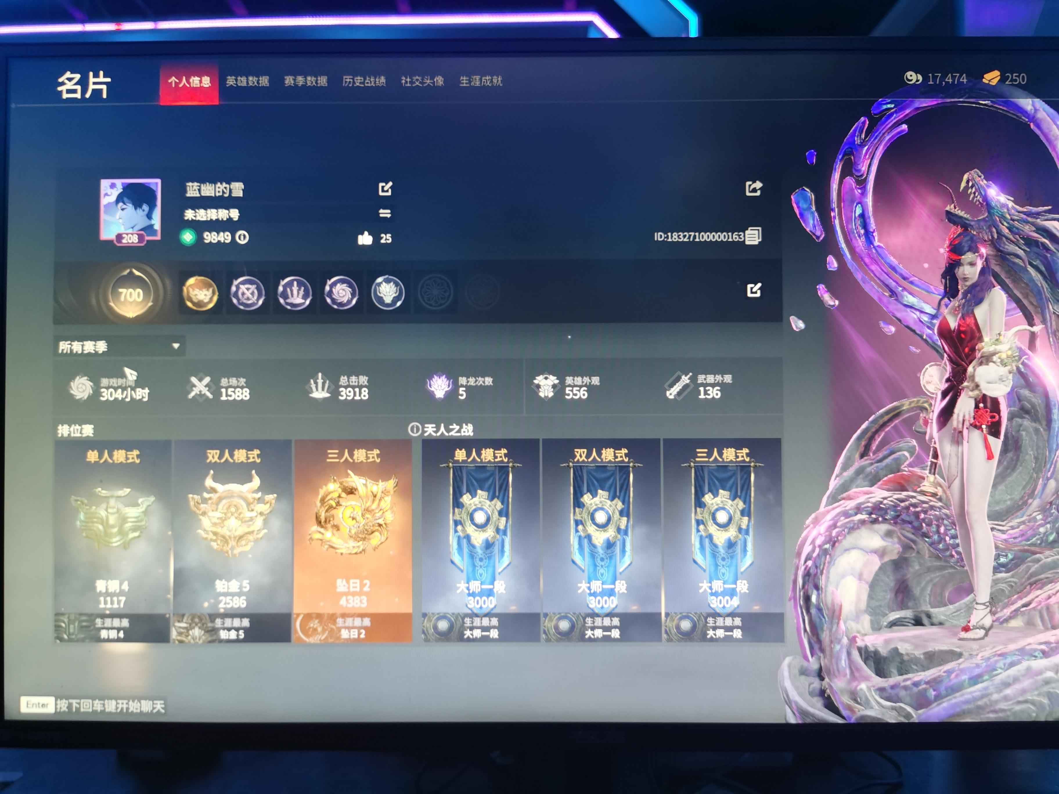 永劫无间（PC）【208级】三红若干金详细看图，有老鼠钩锁