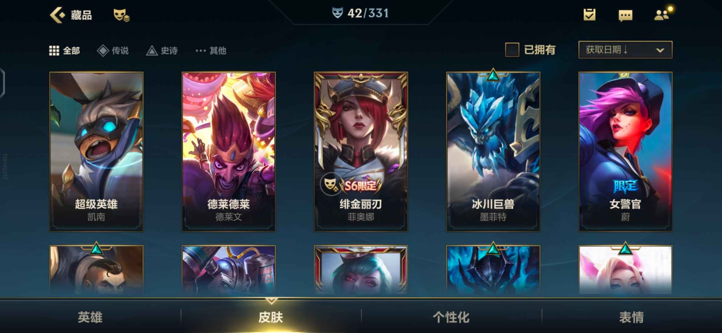 英雄联盟手游（lol手游）【30级】皮肤靓号 胜率