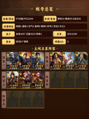 三国志战略版天公道刚奇门三仙多特技