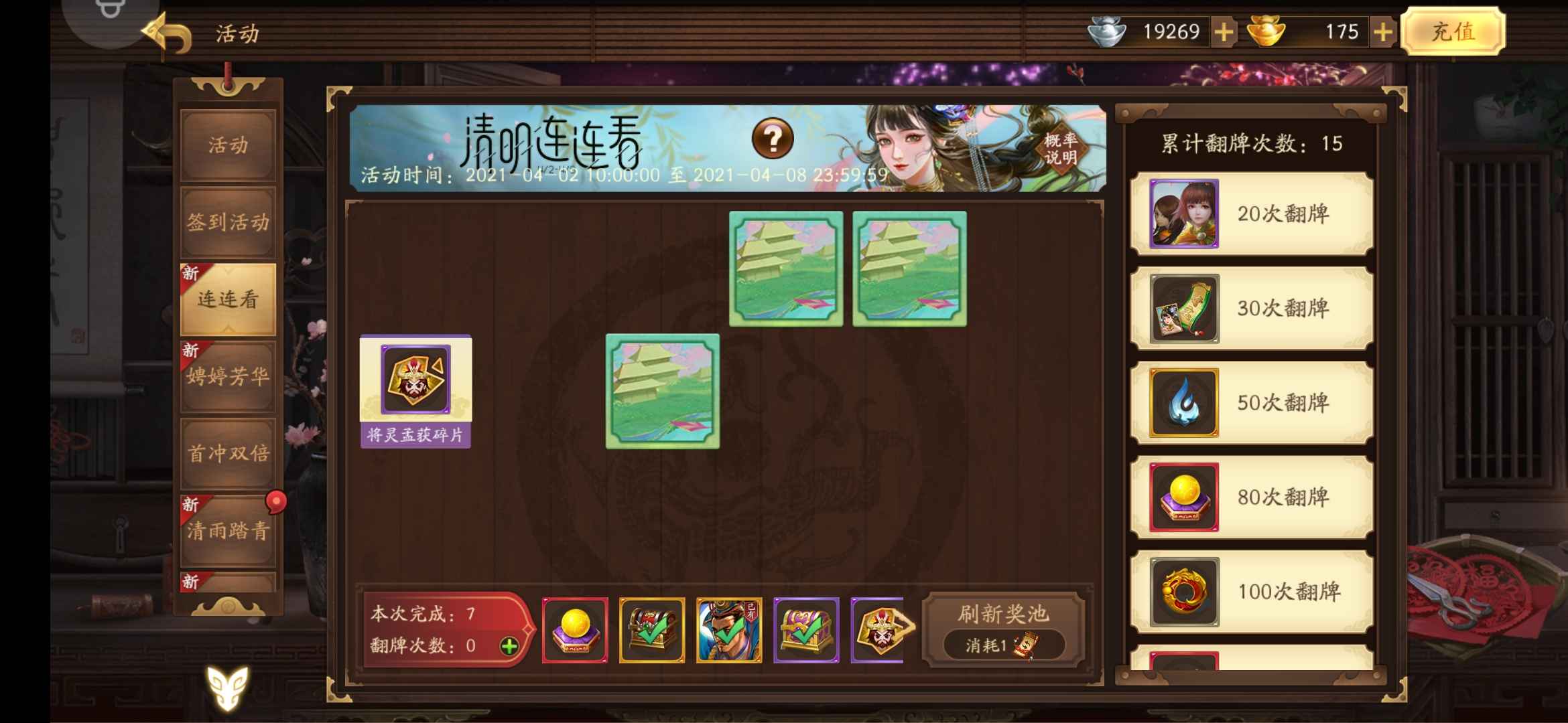 三国杀十周年【200级】三国杀十周年sa神周，伪全阔