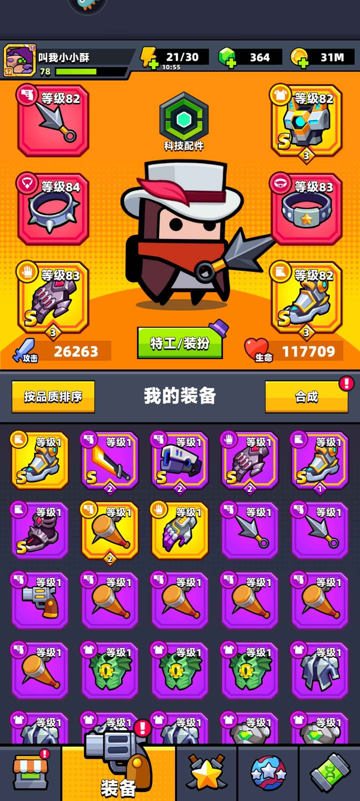 弹壳特攻队【78级】肝帝号_基金未动 快红S鞋棒