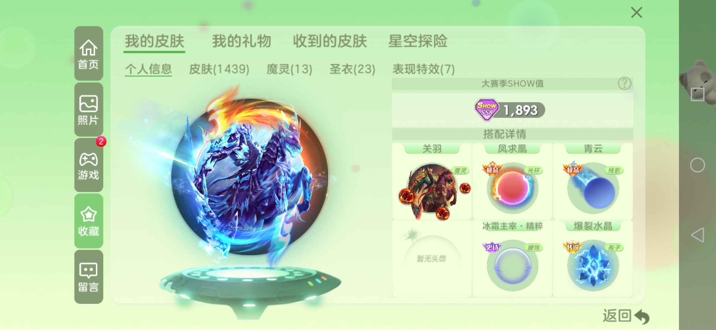 球球大作战稀有主播号多绝版！