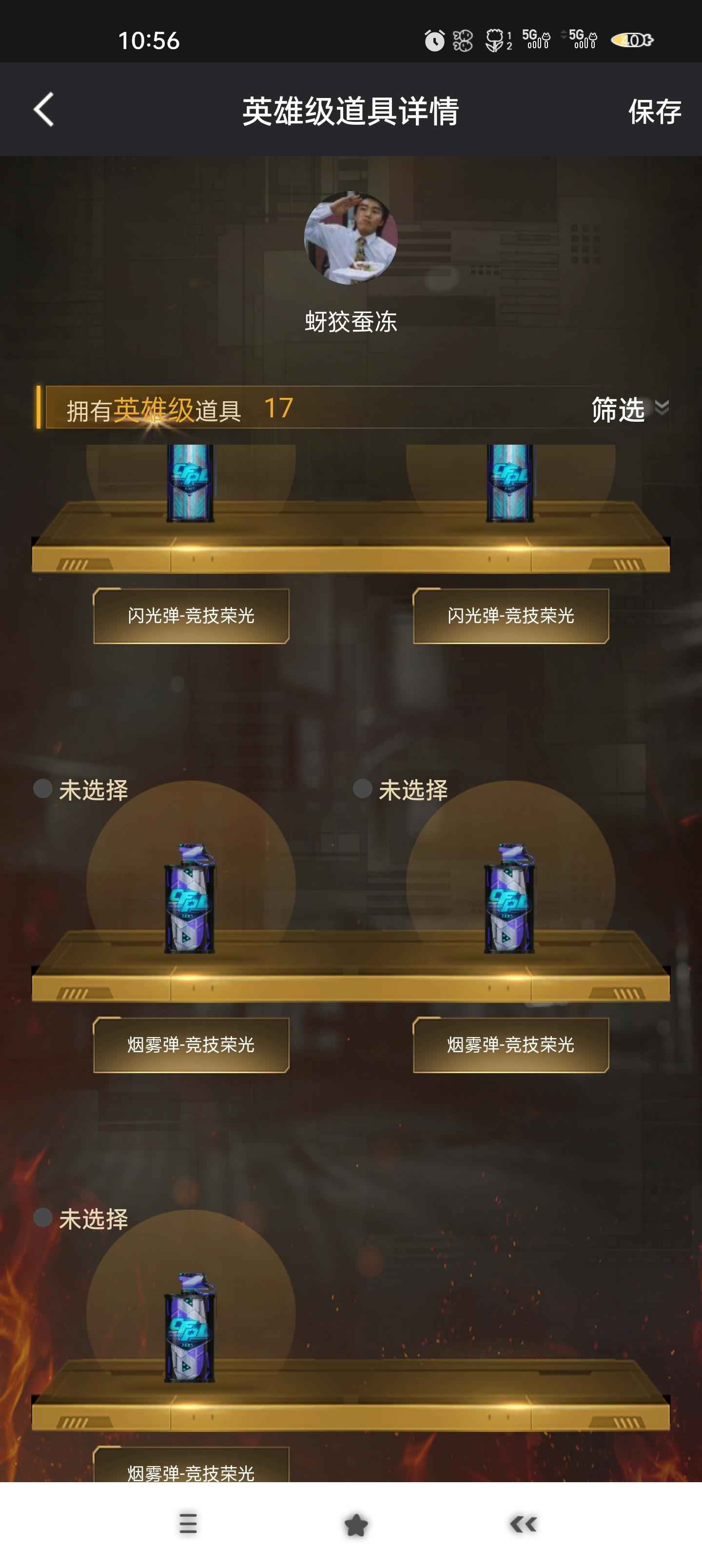 穿越火线（CF）【63级】荣光套王者雷霆套诚出价格可谈
