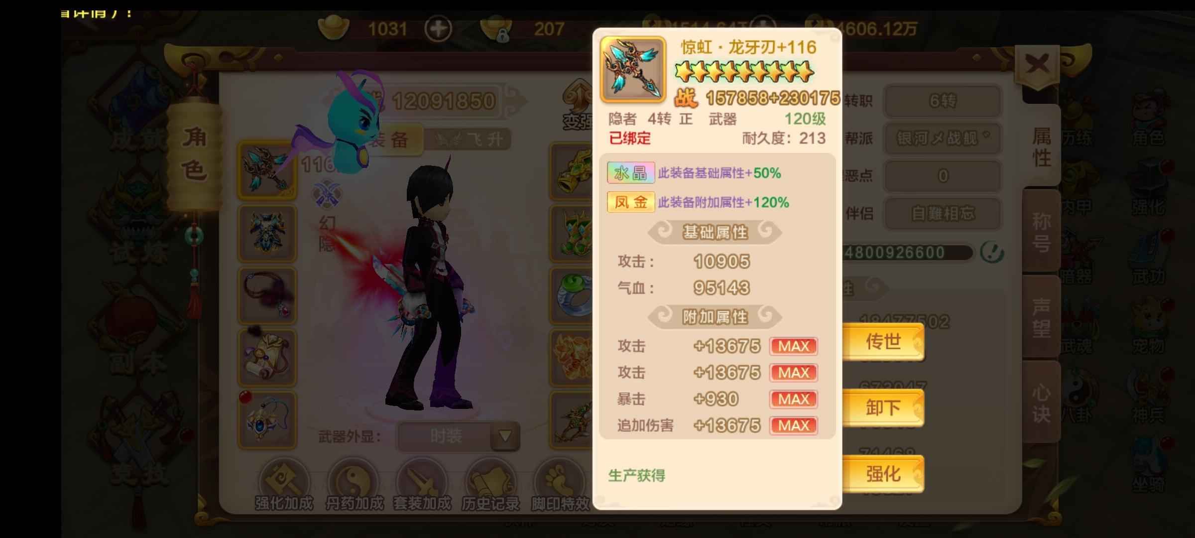 热血江湖【116级刺客】成品刺客号 到手直接玩 懂得拍