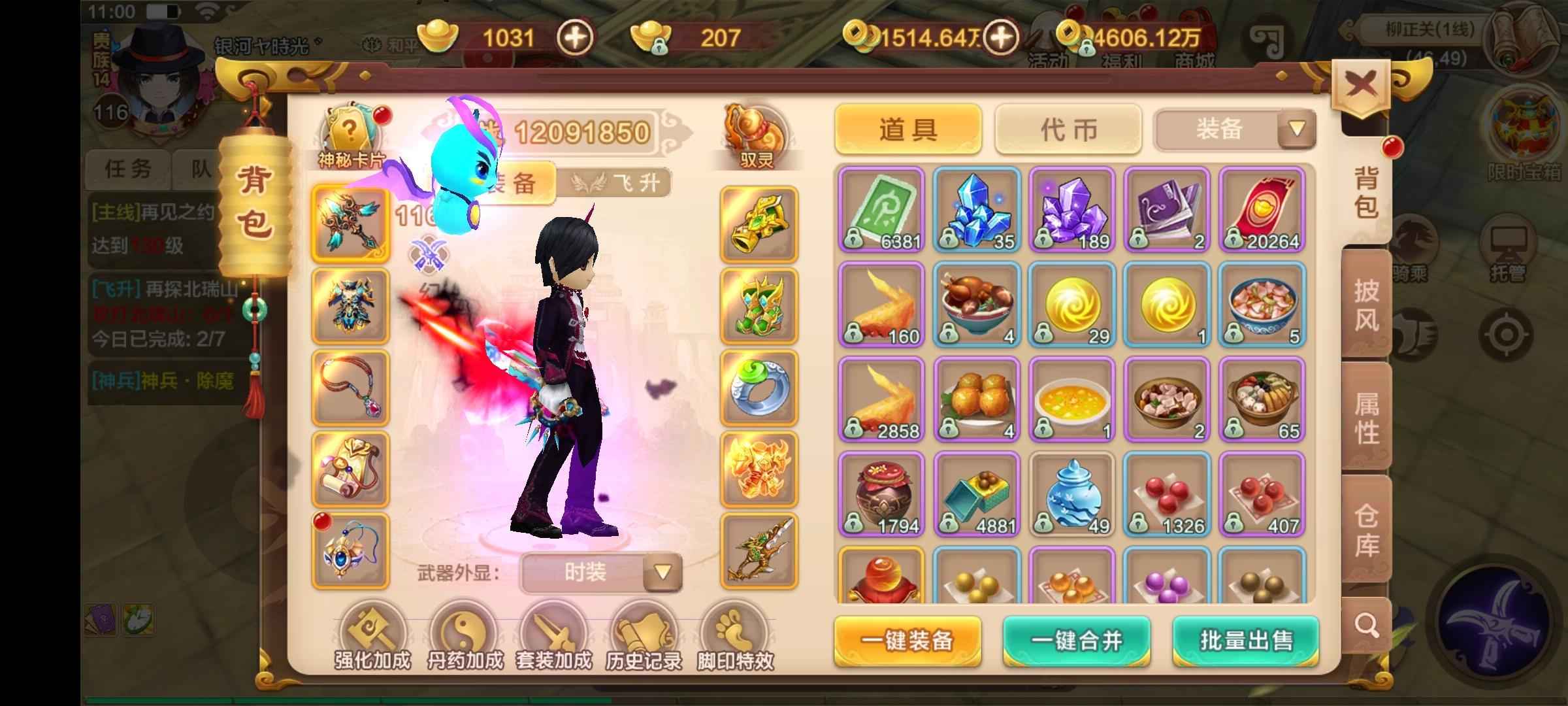 热血江湖【116级刺客】成品刺客号 到手直接玩 懂得拍