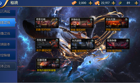 【100级】名望阿拉德9