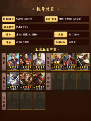 三国志战略版两个账号打包，都是128满月卡