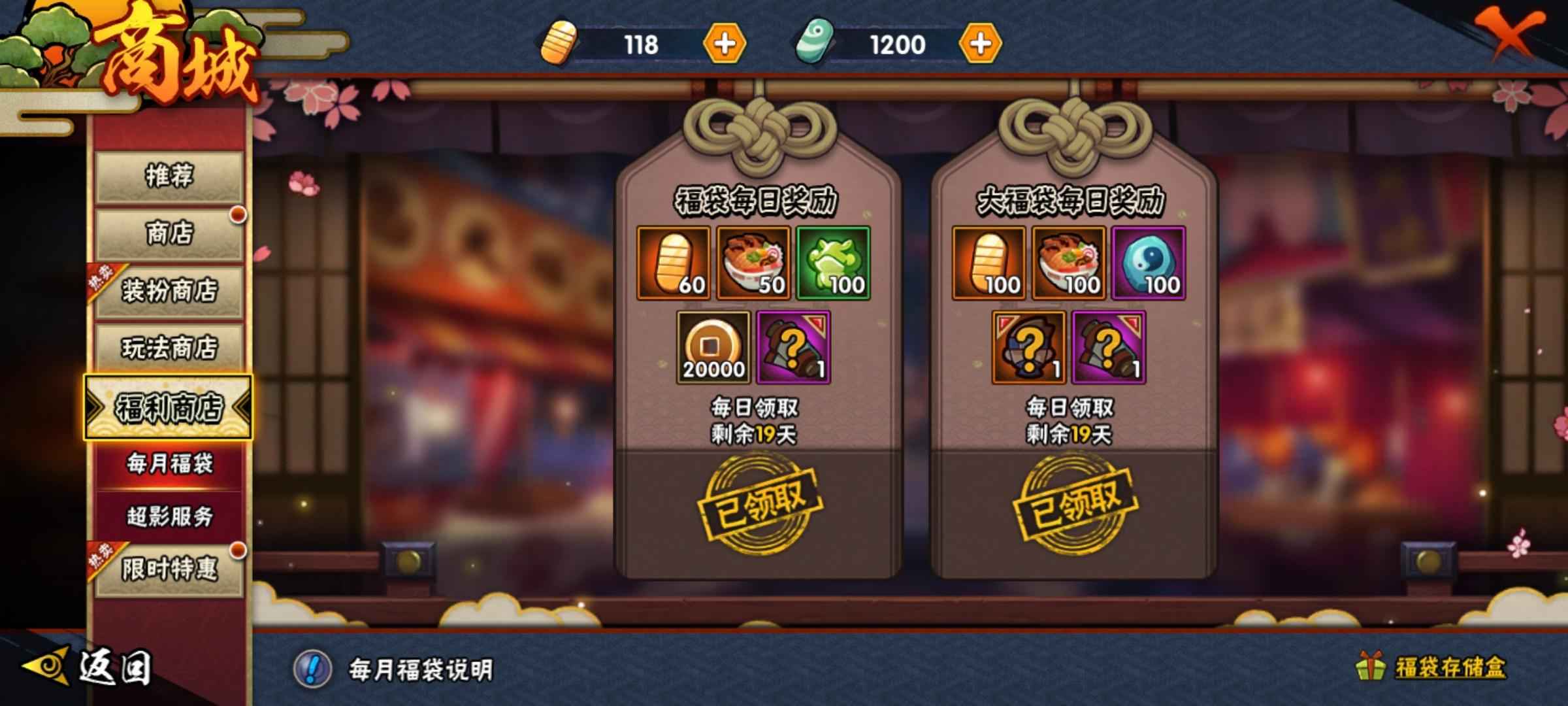 火影忍者【1个S忍】QQ小号樱57片破面带土47片