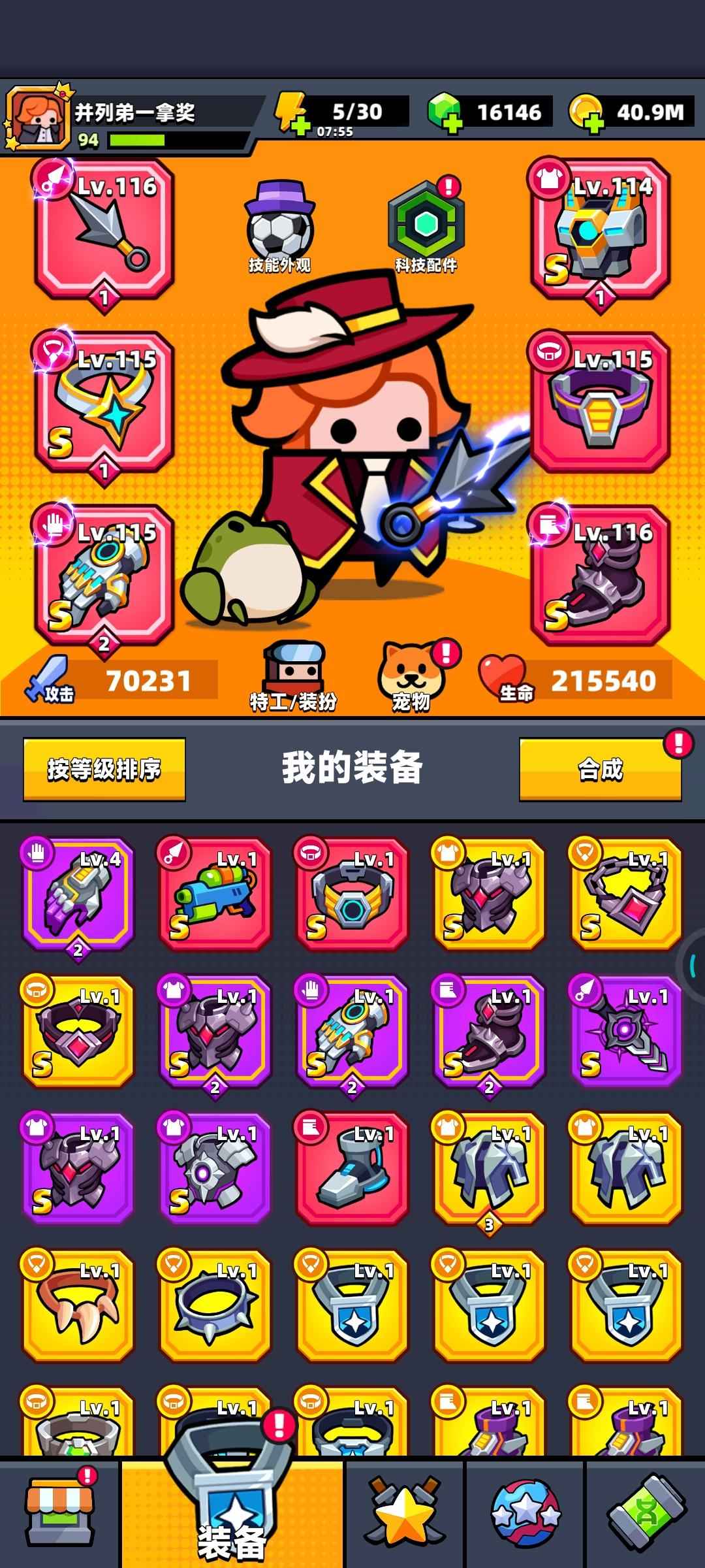 弹壳特攻队【94级】六星金红无人机全红s重铸2