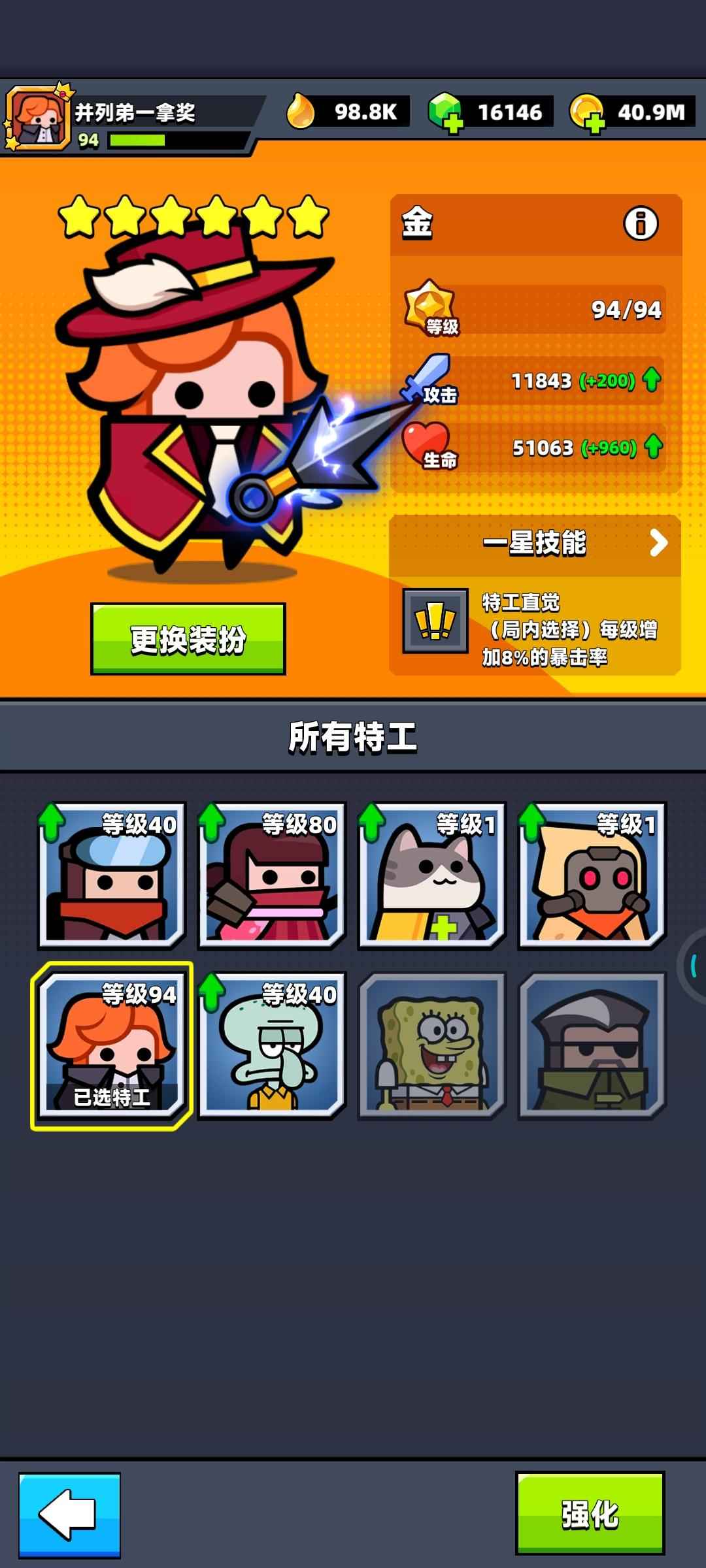 弹壳特攻队【94级】六星金红无人机全红s重铸2