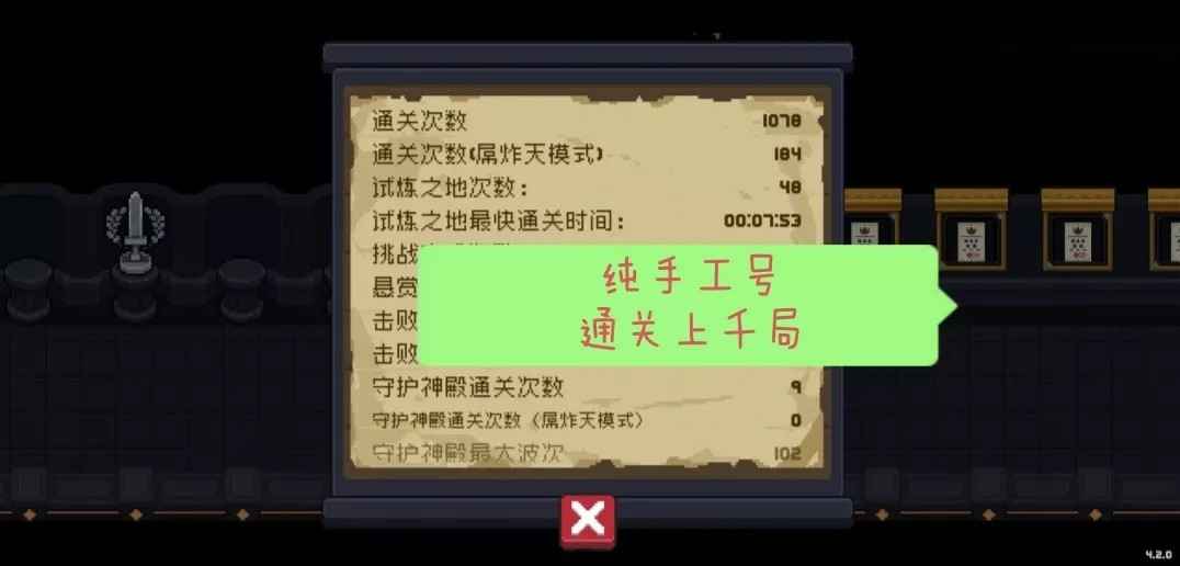 元气骑士【9999级】正版4.37氪金满配皮肤人物号