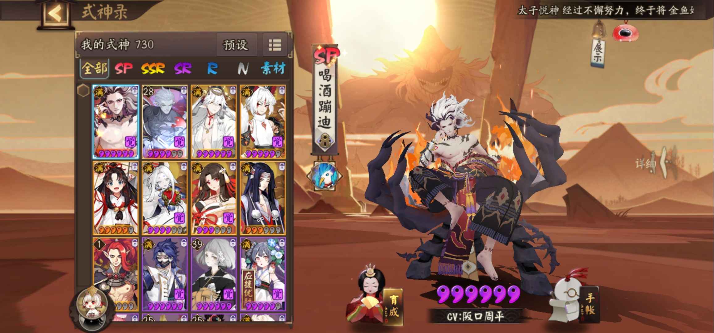 阴阳师【55级】鬼王酒吞童子白藏主铃鹿御