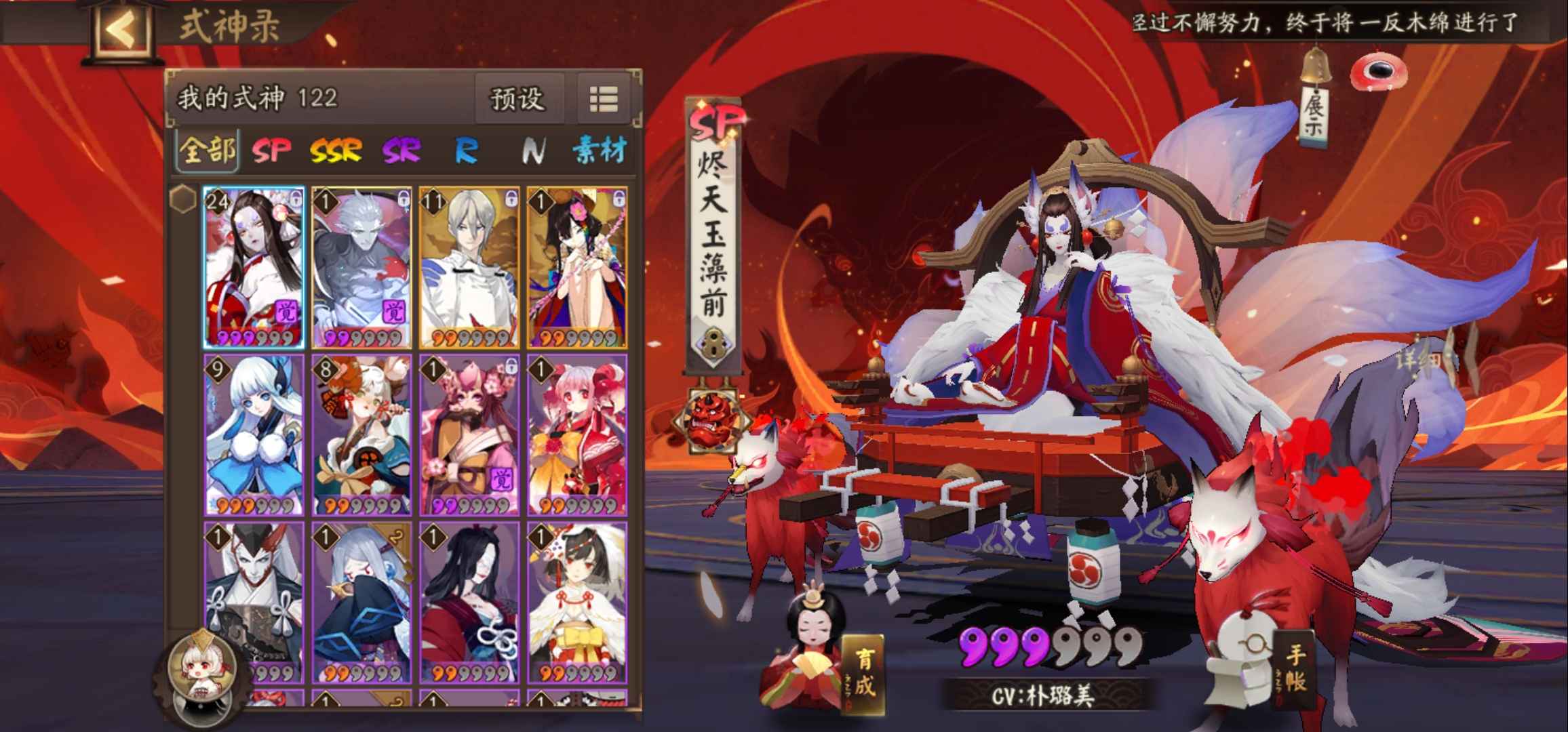 阴阳师【55级】鬼王酒吞童子白藏主铃鹿御