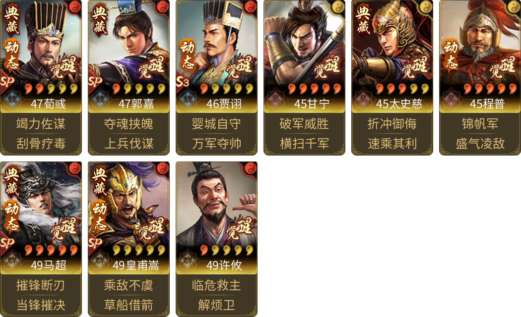 武将图片列表