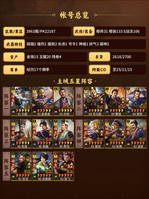 三国志战略版战法齐全装备豪华求贤满