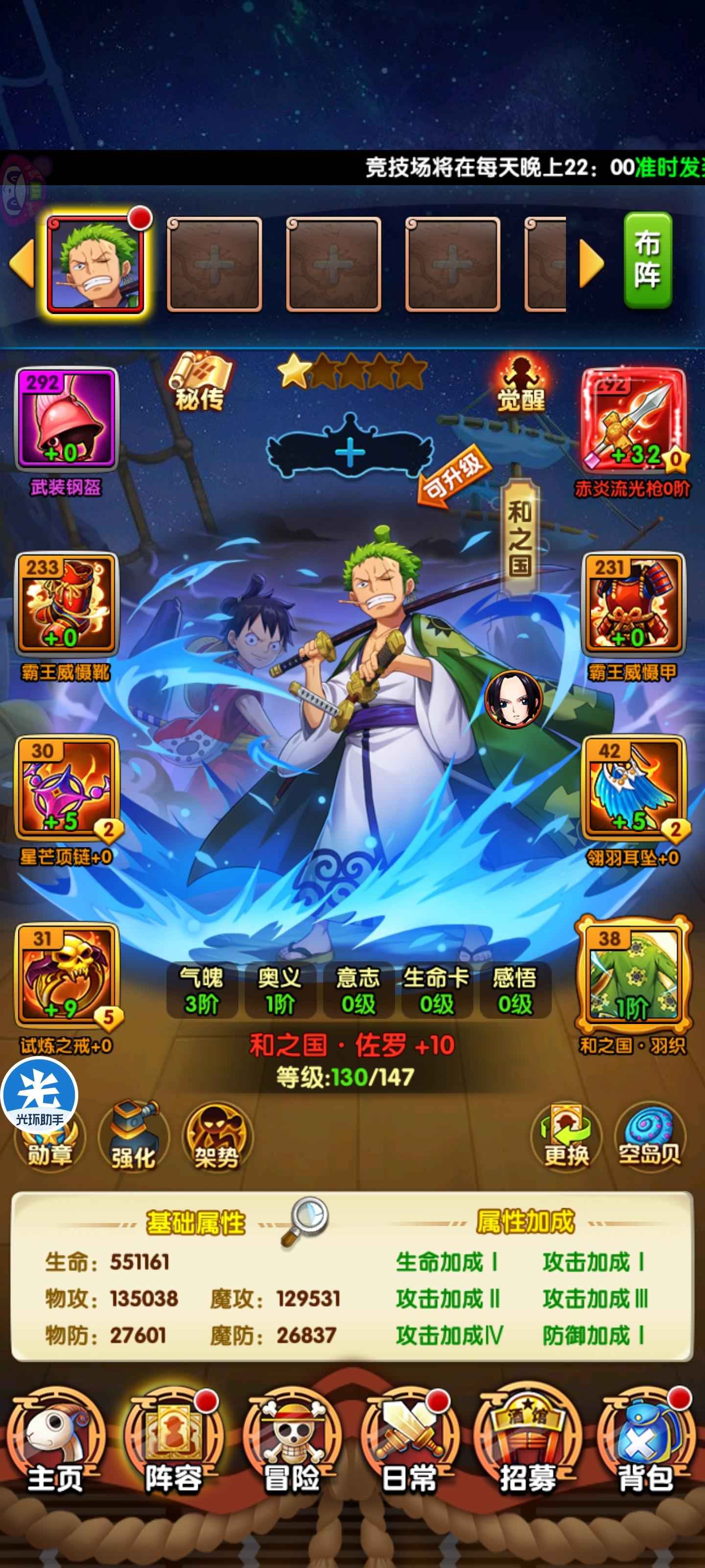 航海王强者之路【147级】等级号单人新索