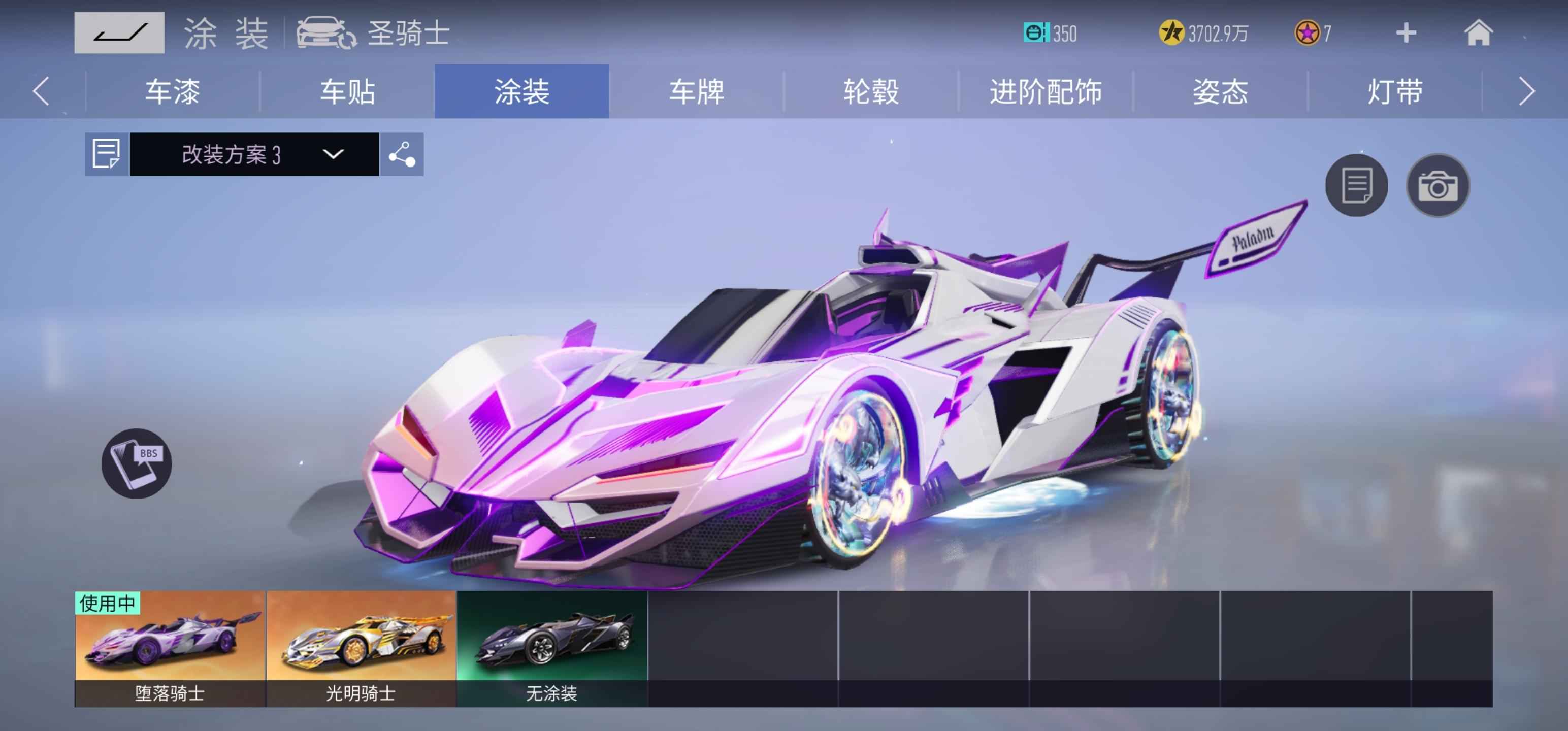 王牌竞速【500级】圣骑士10级便宜出了