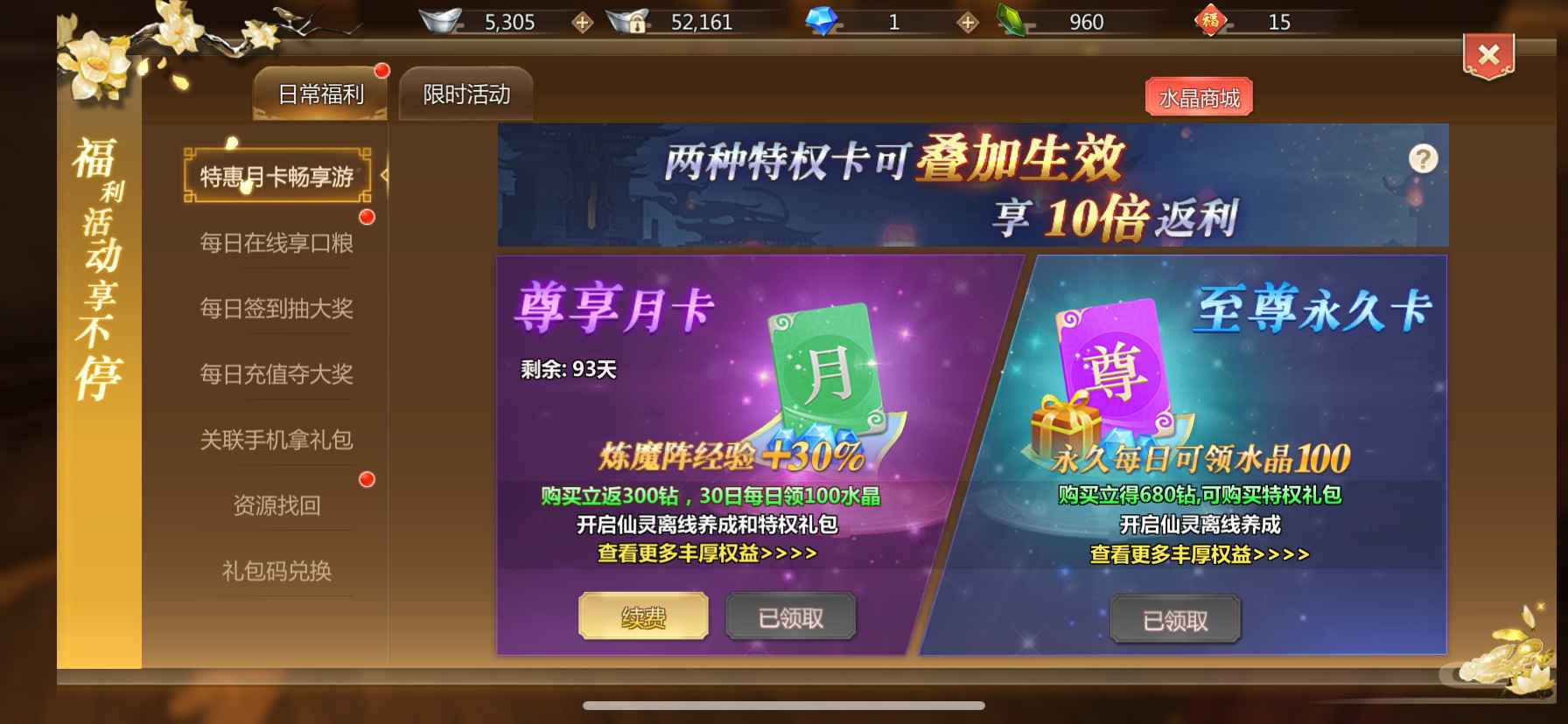 蜀门手游【苹果版】【60级武尊】双卡大财神加9武器大甩