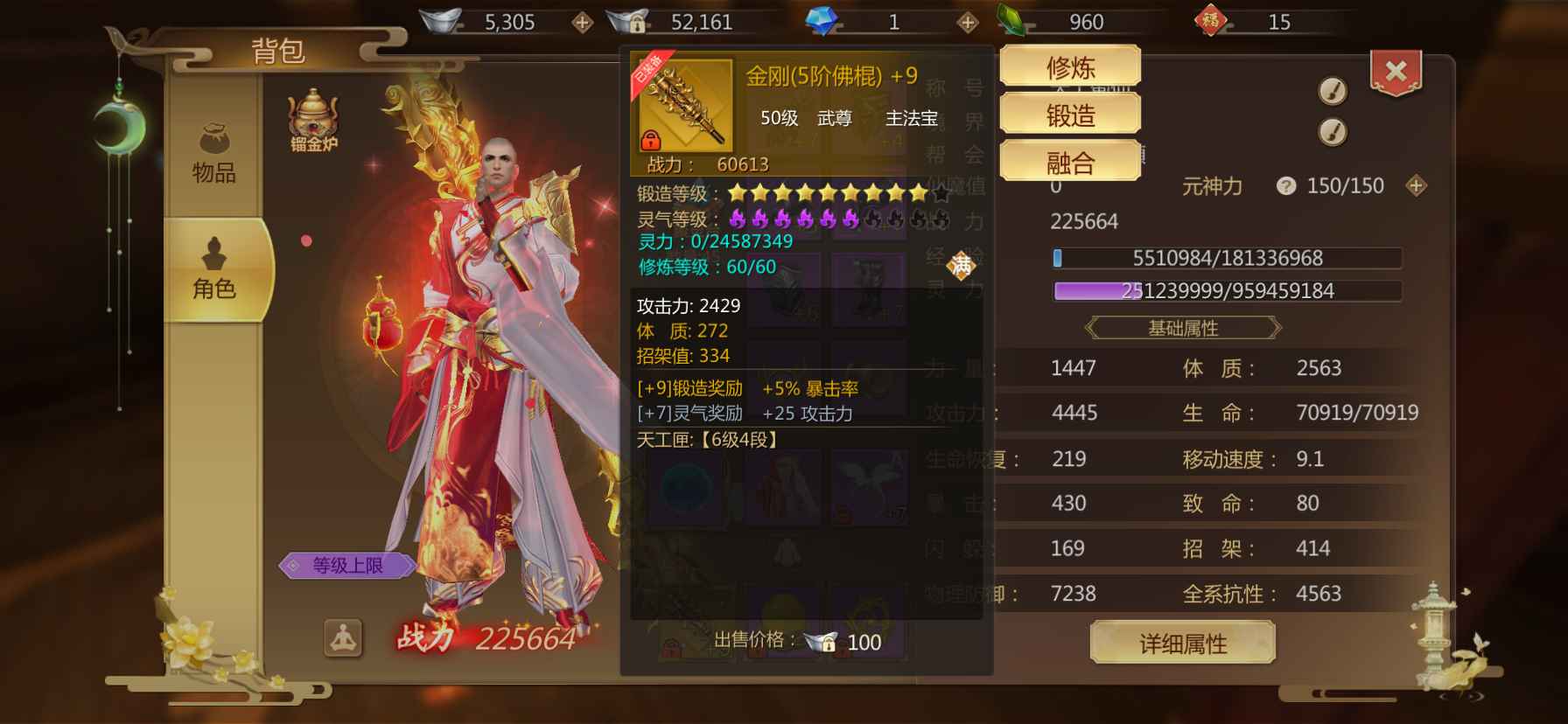 蜀门手游【苹果版】【60级武尊】双卡大财神加9武器大甩