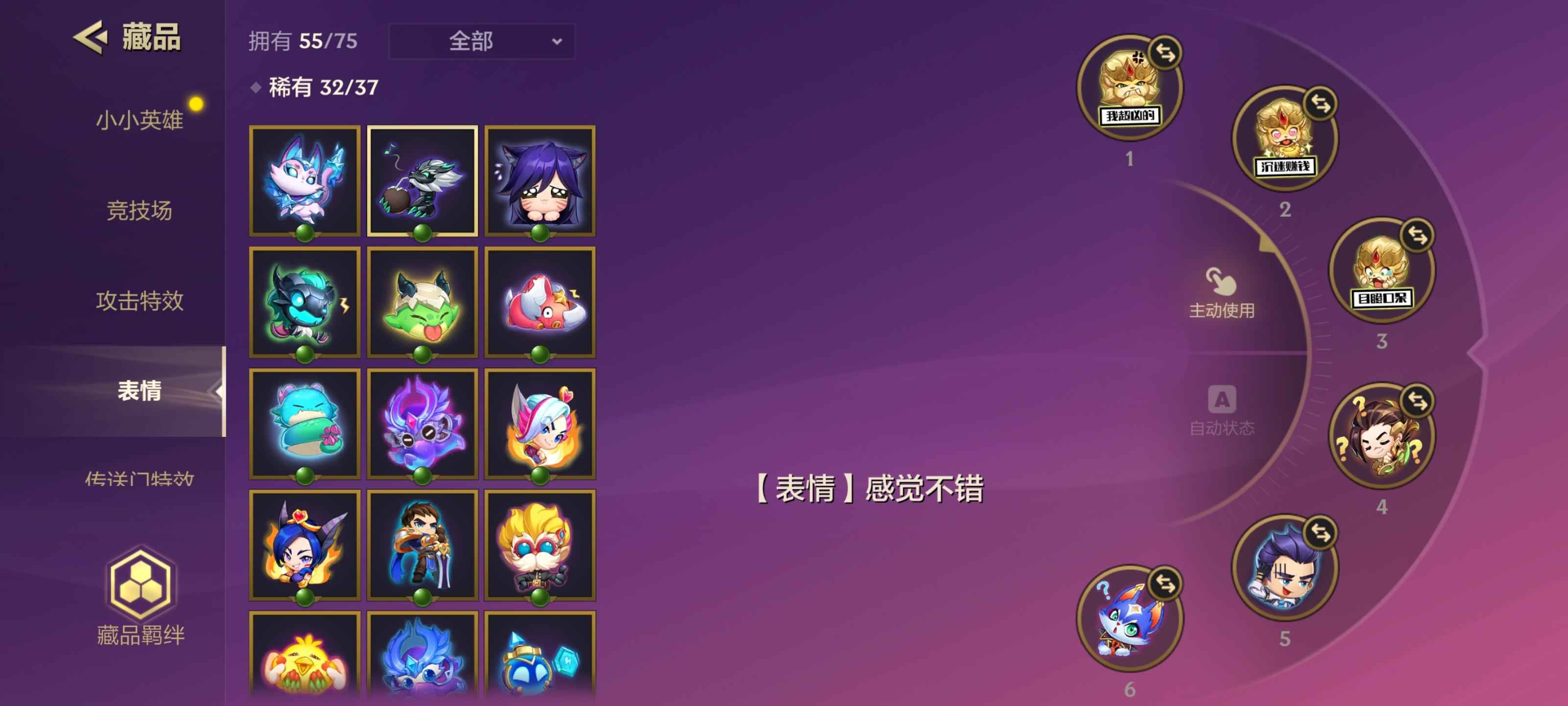 金铲铲之战（云顶之弈）【184级】5个小小亚索金克斯艾克李青蔚