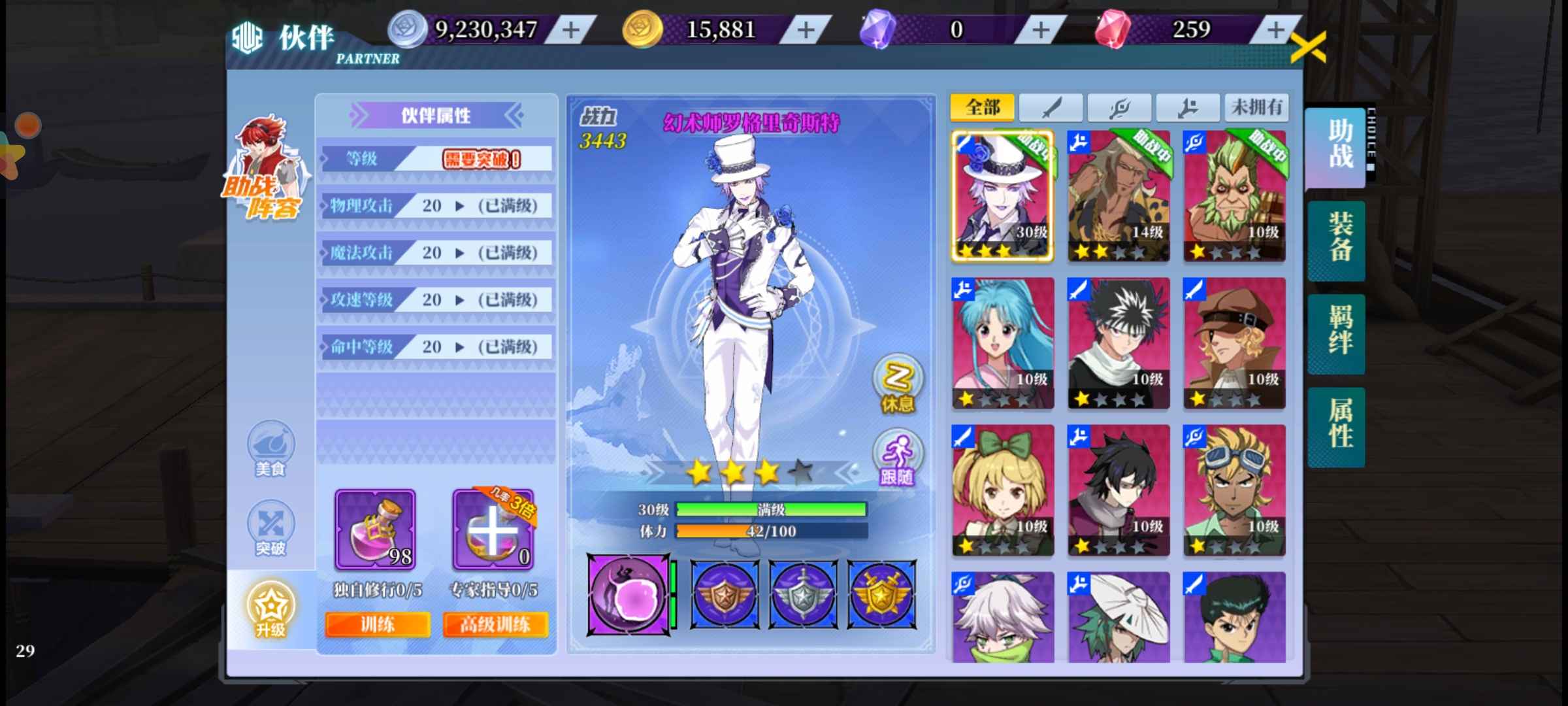 神陵武装【60级】V8龙骑士  多个满级号