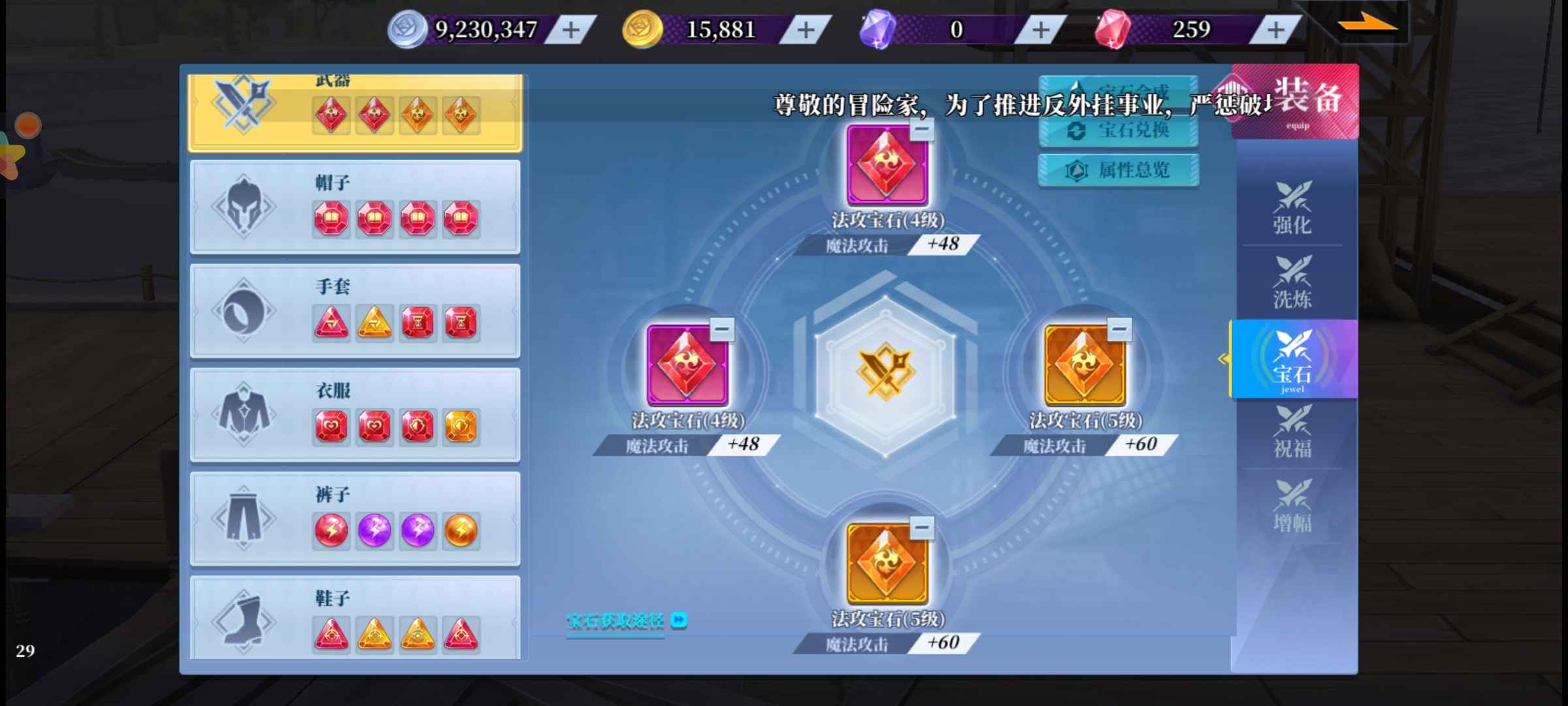 神陵武装【60级】V8龙骑士  多个满级号