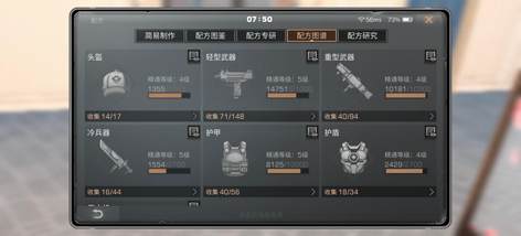 【132级】退游了，不想玩了4