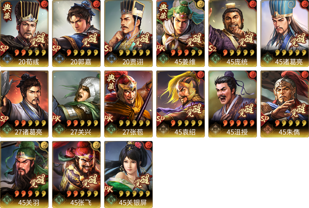 武将图片列表