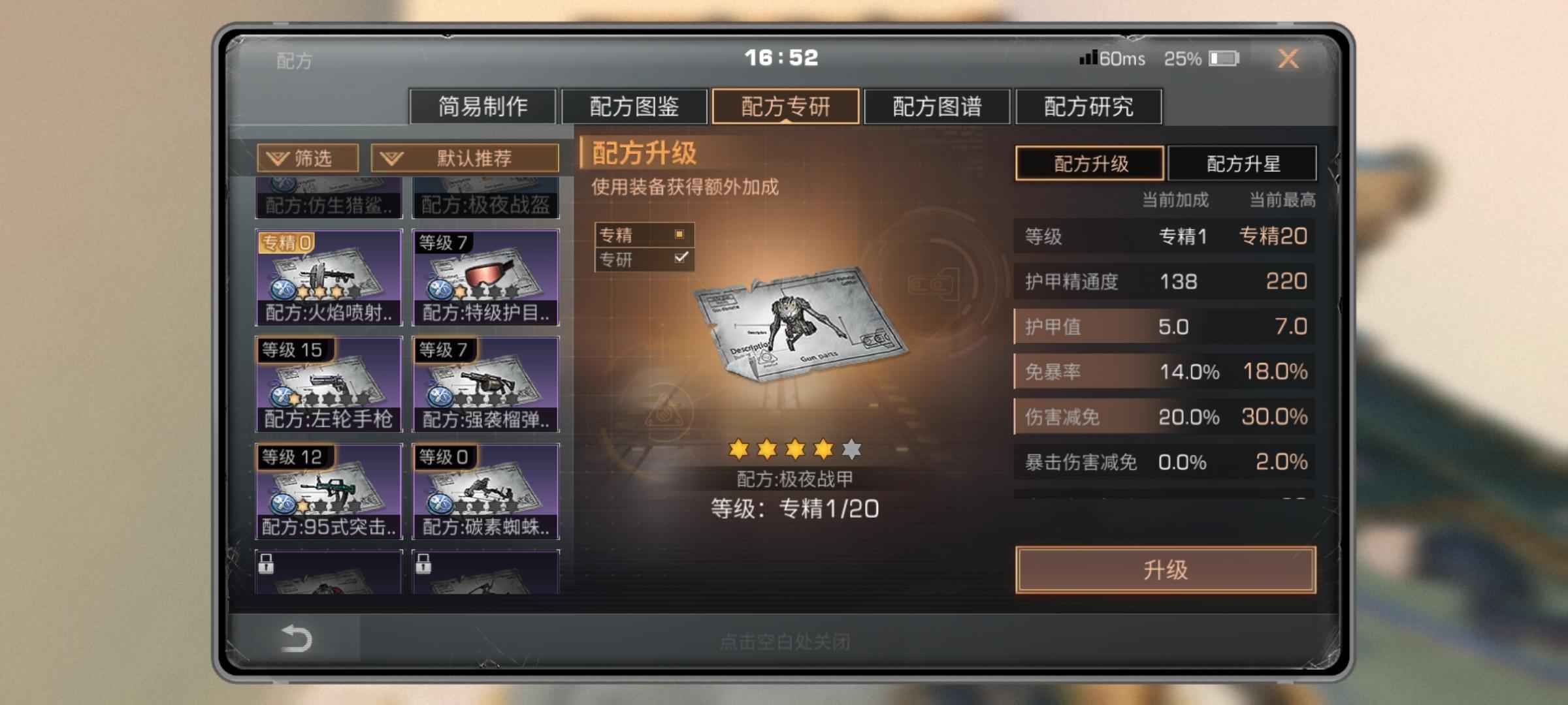 明日之后【27级】典藏粉色褐色jk时装多有麒麟座
