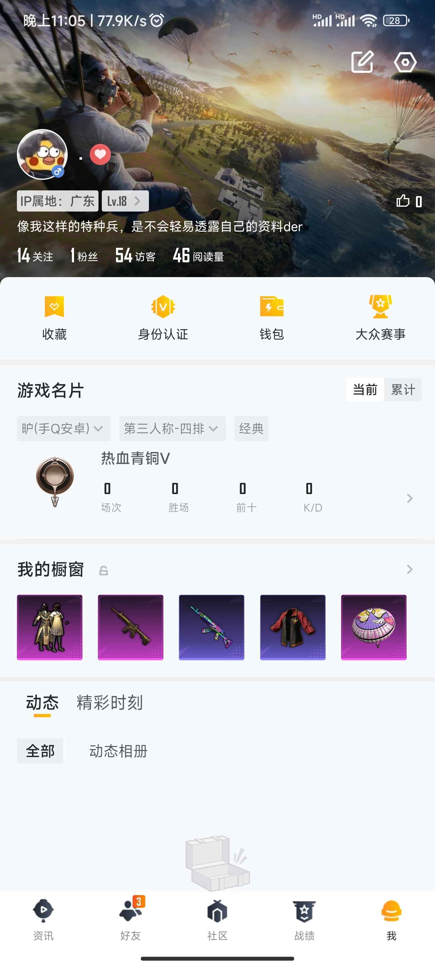 和平精英单字id 五爪金龙满级