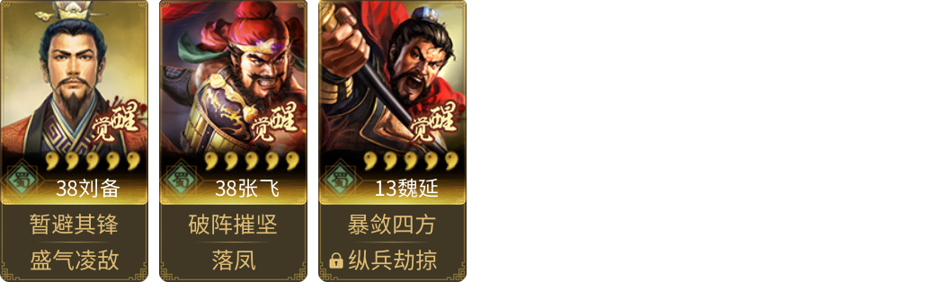 武将图片列表
