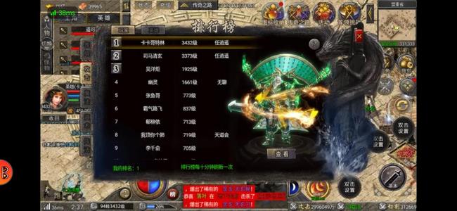 霸世群雄【3400级】三百亿攻击榜一