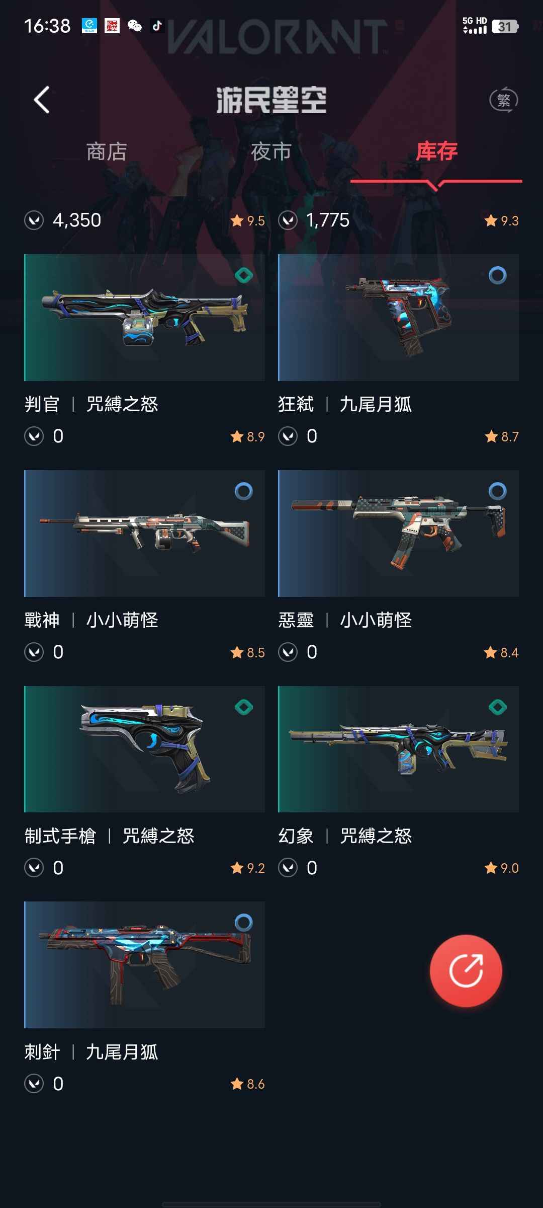 无畏契约（外服）港服微氪号可小刀，有意者出
