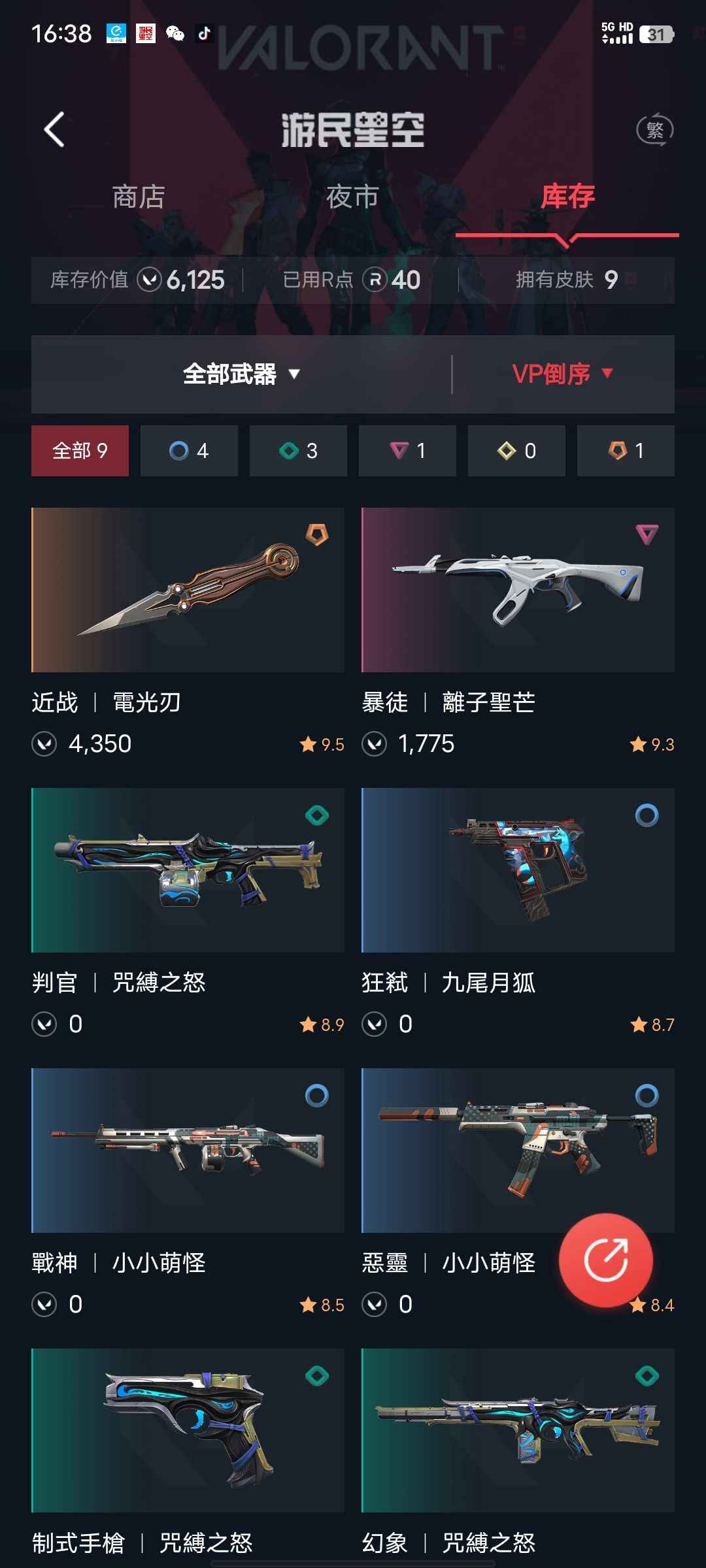 无畏契约（外服）港服微氪号可小刀，有意者出
