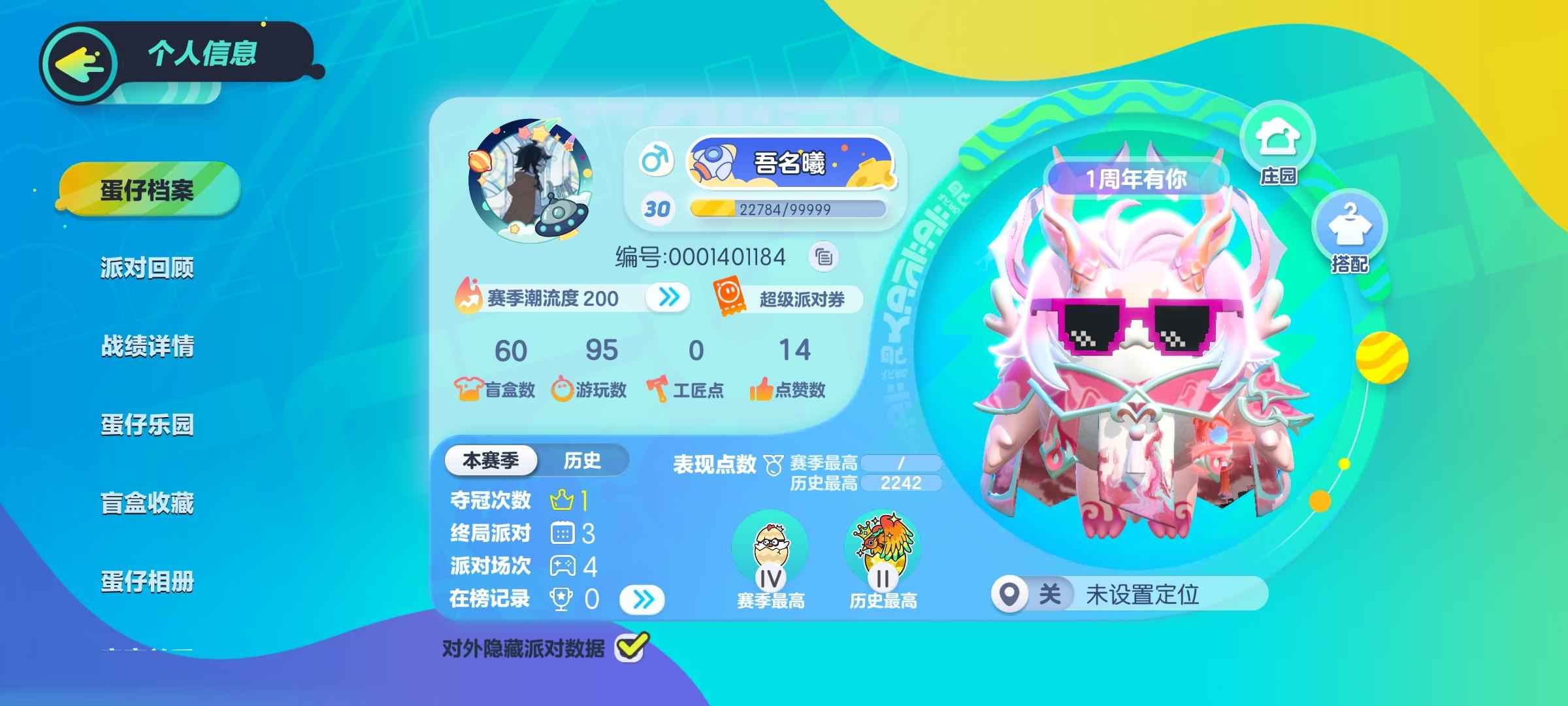 蛋仔派对开服号心血号000开头，多紫