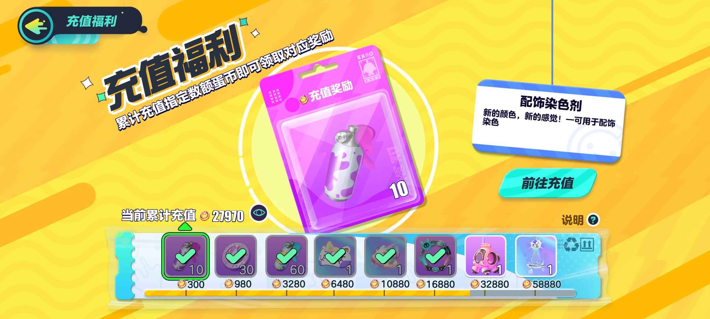 蛋仔派对开服号心血号000开头，多紫