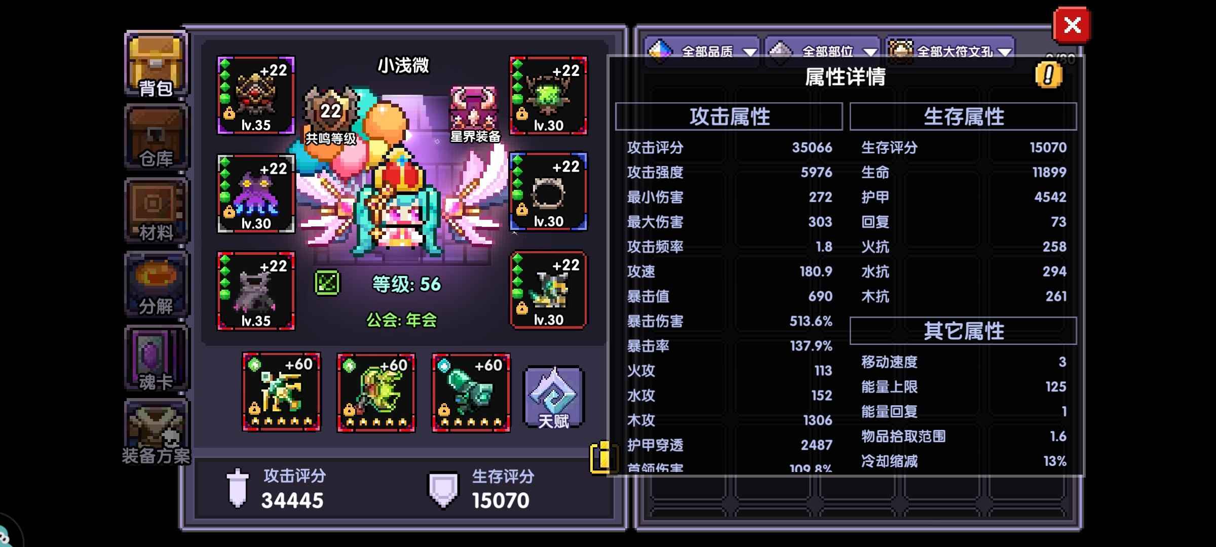 我的勇者【56级】53亿秒伤，买了执照，3把5星