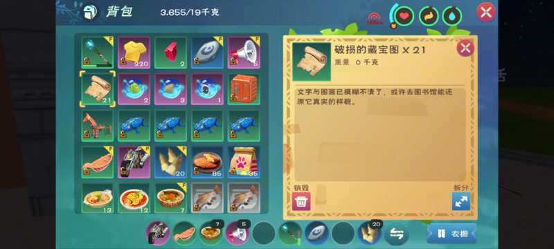 创造与魔法藏宝图10张，7折金价