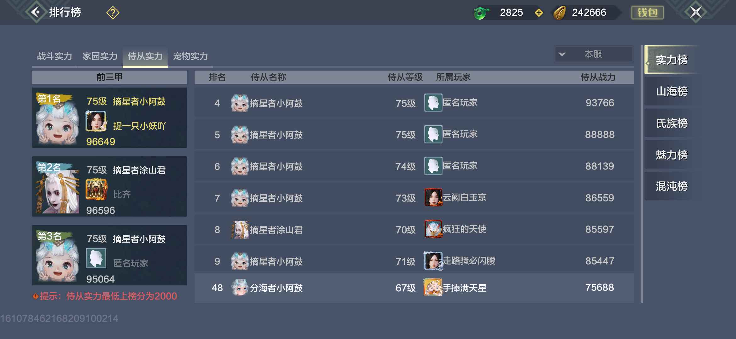 妄想山海【73级】退游不玩了，没什么留恋的