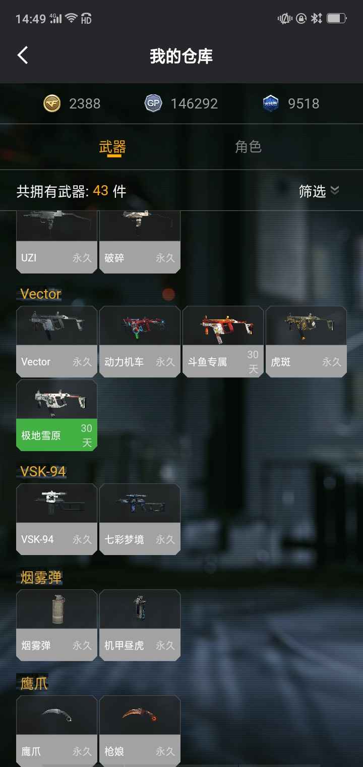 穿越火线（CF）【65级】高清区HD末日昼虎机车灵蛇枪娘