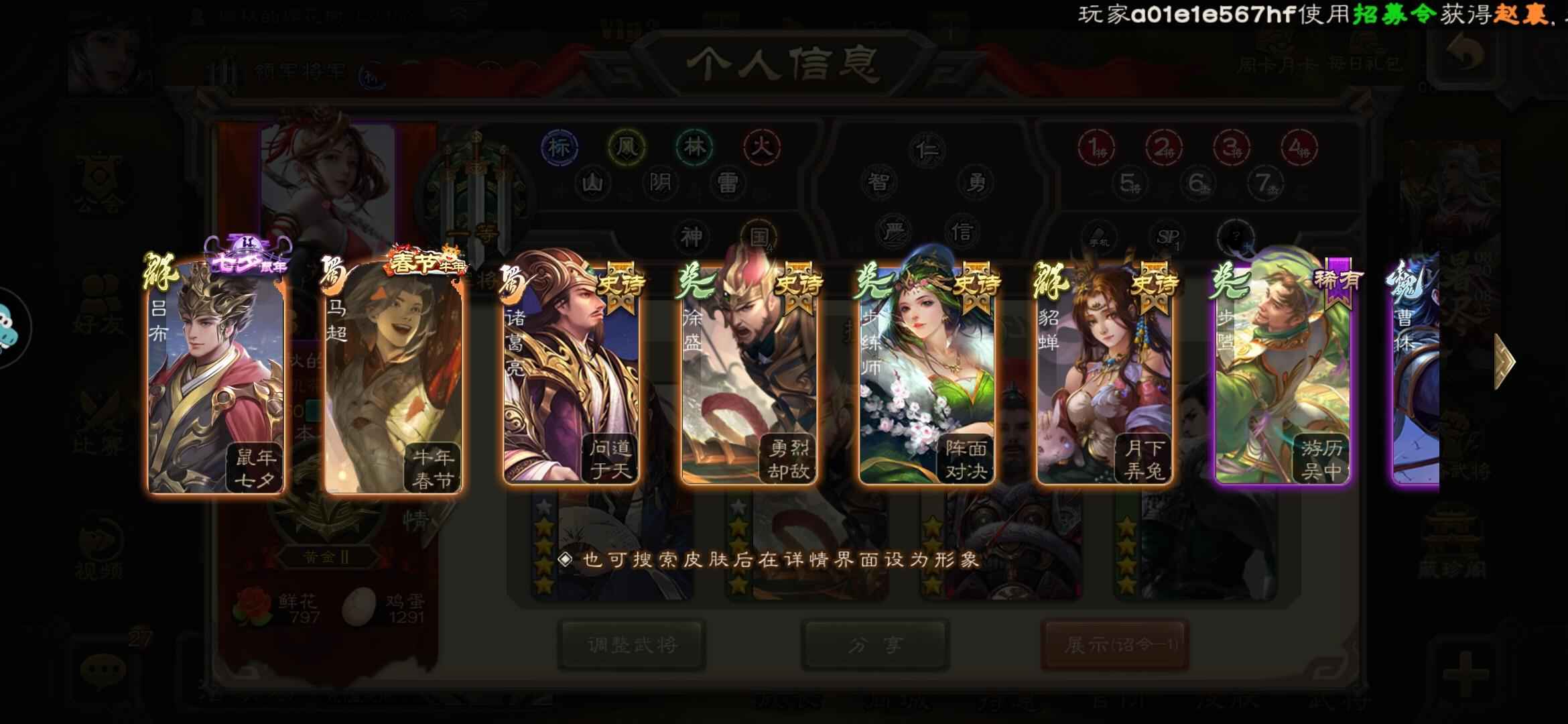 三国杀【160级】金皮玉龙大宝玉龙戏子白马界李儒