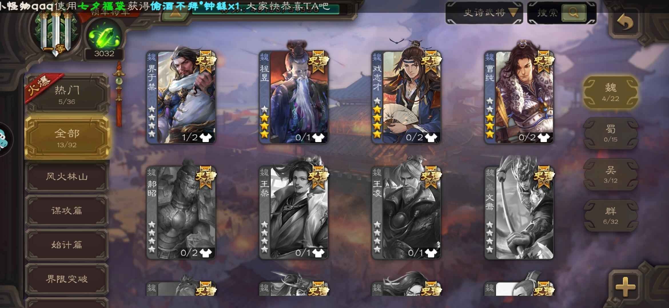 三国杀【160级】金皮玉龙大宝玉龙戏子白马界李儒