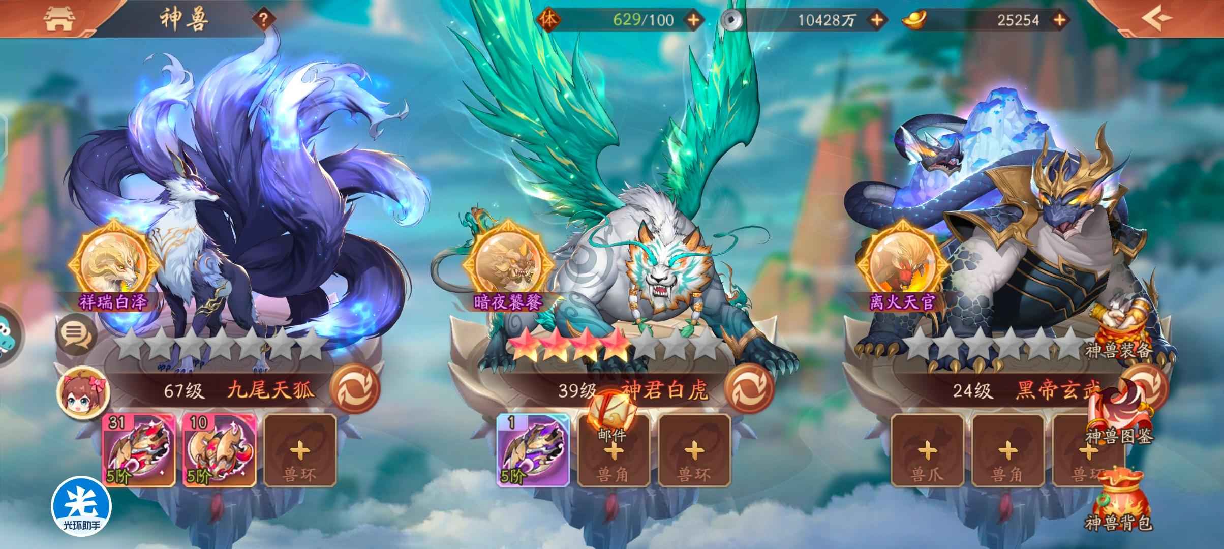 少年三国志2【83级】天金基本都有
