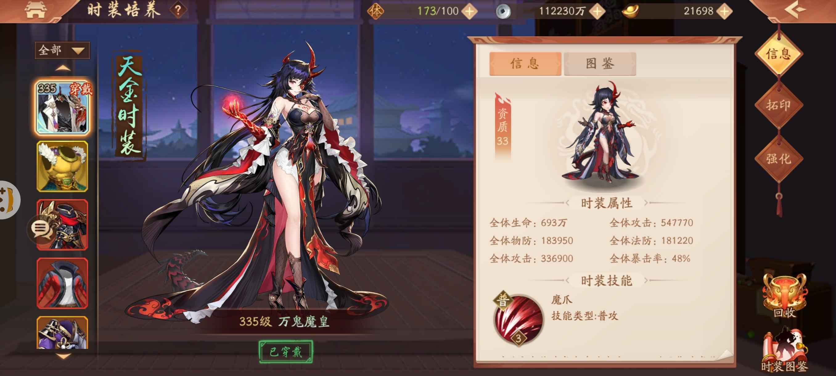少年三国志2【158级】榜2都督，鬼区，天金时装