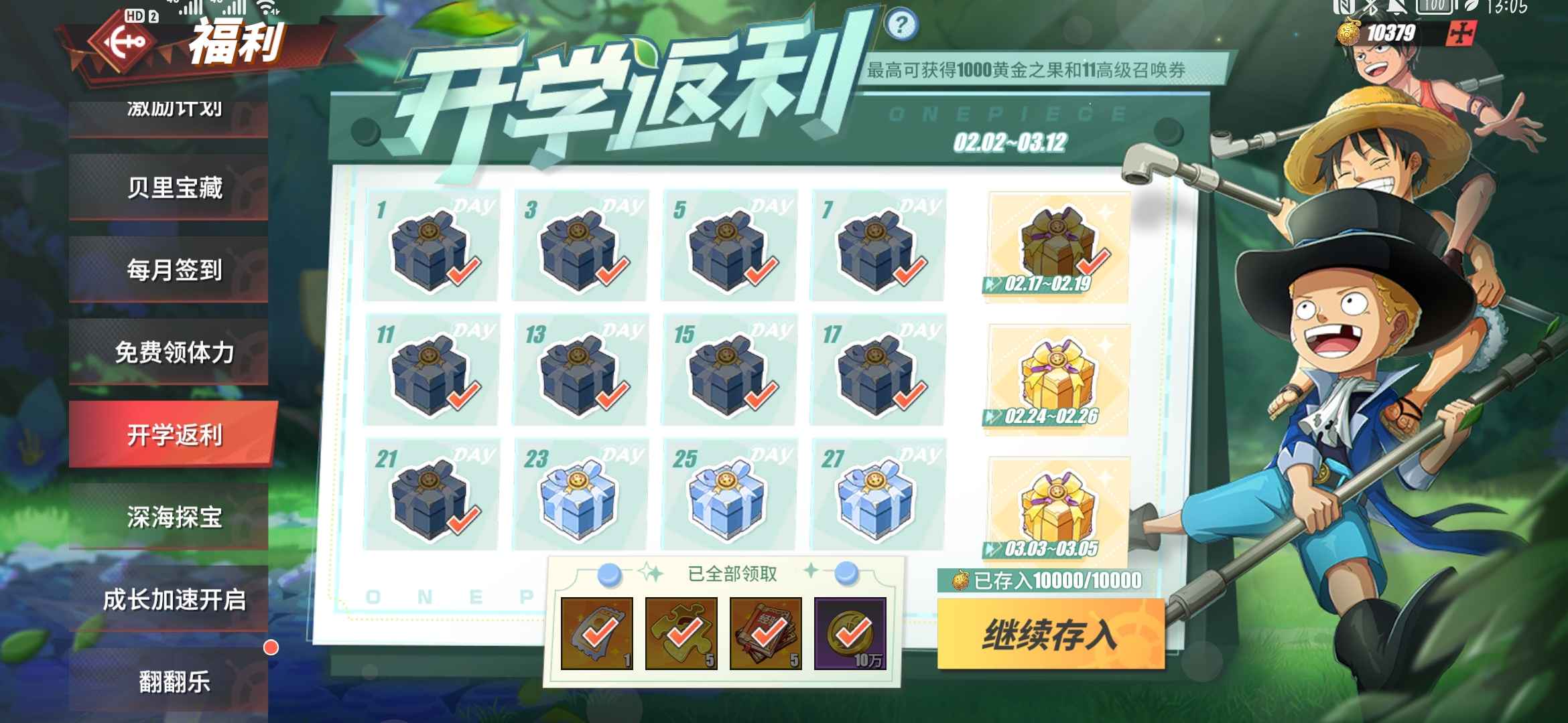 航海王热血航线【71级】还有一万果子有新世界娜美